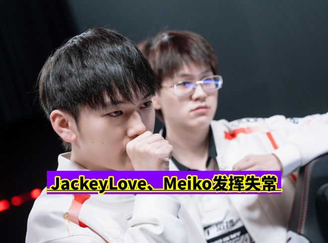 爱游戏官网入口-JackeyLove重要时刻爆冷，DWG带队取胜！的简单介绍-爱游戏官网入口